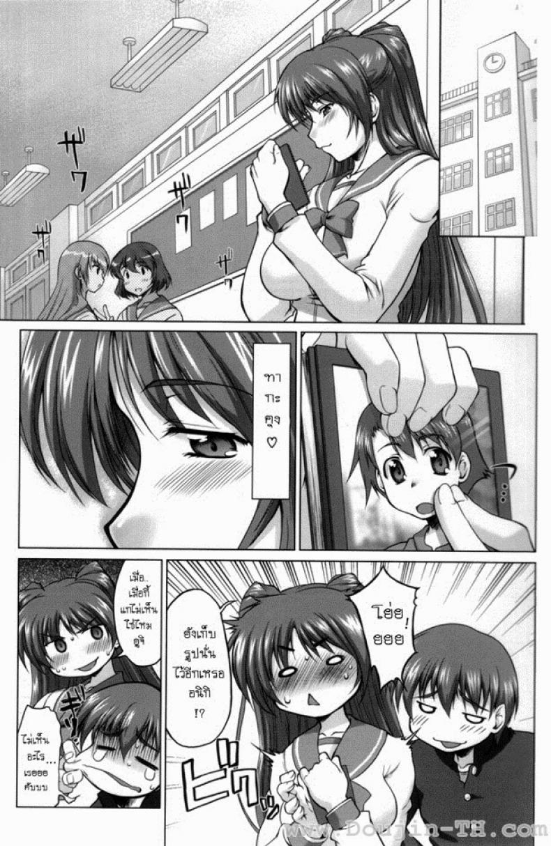à¸«à¸±à¸§à¹ƒà¸ˆà¹„à¸¡à¹ˆà¹„à¸£à¹‰à¸£à¸±à¸ (C70) [Sago-Jou (Seura Isago)] Nekotama
