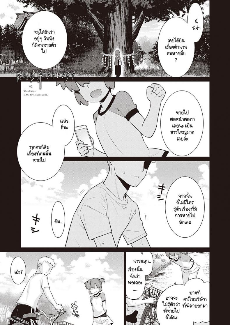 à¸«à¸²à¸à¸žà¸£à¸¸à¹ˆà¸‡à¸™à¸µà¹‰à¹€à¸›à¹‡à¸™à¸§à¸±à¸™à¸ªà¸´à¹‰à¸™à¸ªà¸¸à¸”à¸‚à¸­à¸‡à¹‚à¸¥à¸ [Yaya Hinata] Ashita, Sekai ga Owaru Nara