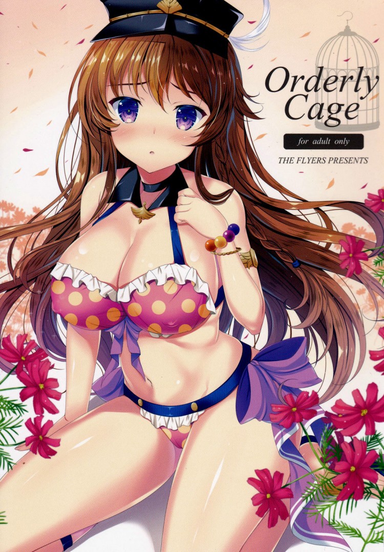 à¸«à¸²à¸ˆà¸™à¹€à¸ˆà¸­à¹€à¸˜à¸­à¸—à¸µà¹ˆà¹ƒà¸Šà¹ˆ (C90) [THE FLYERS (Naruse Mamoru)] Orderly Cage (Granblue Fantasy)(C90) [THE FLYERS (Naruse Mamoru)] Orderly Cage (Granblue Fantasy)