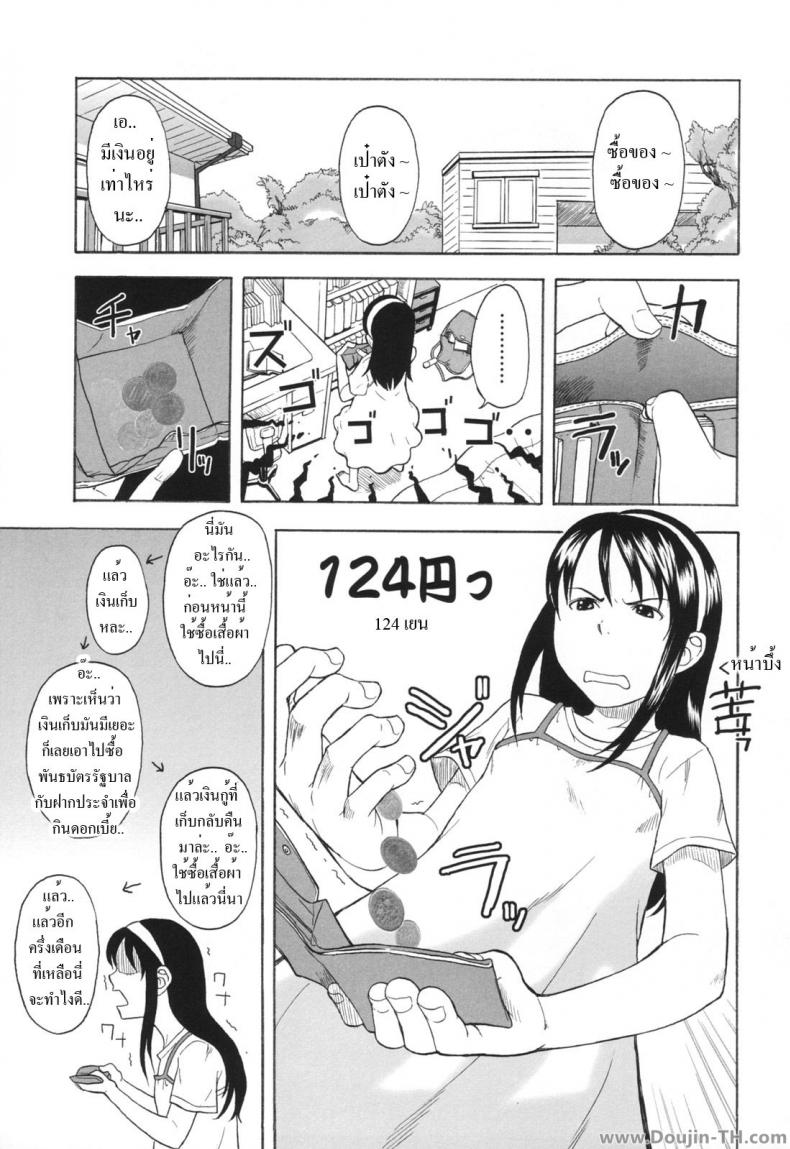 หารายได้จากพี่ชาย [Onizuka Naoshi] Ai Dake ja Ikite Ikenai no