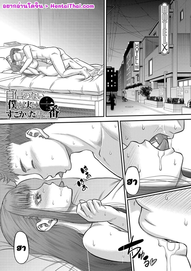 à¸«à¸³à¹ƒà¸«à¸à¹ˆà¸—à¸³à¸­à¸°à¹„à¸£à¸à¹‡à¸¡à¸±à¸™à¸ªà¹Œ 2