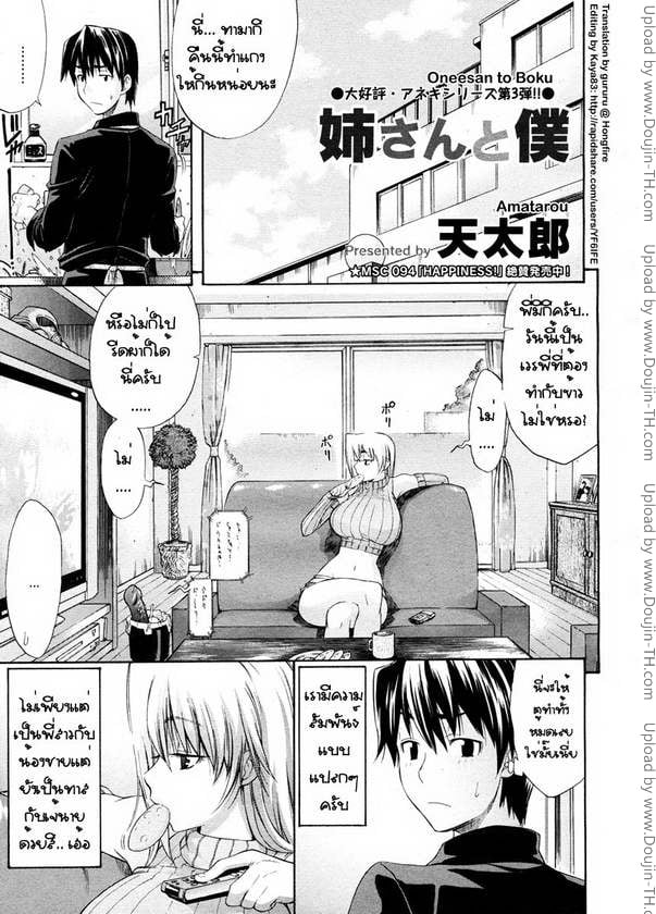 หุ่นแบบนี้เสร็จผมเถอะพี่ 1