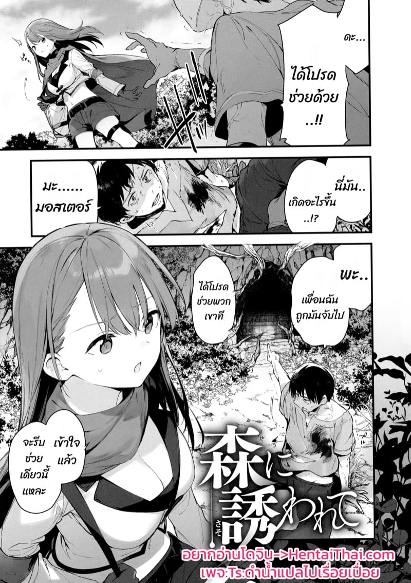 ห่วงโซ่อาหาร