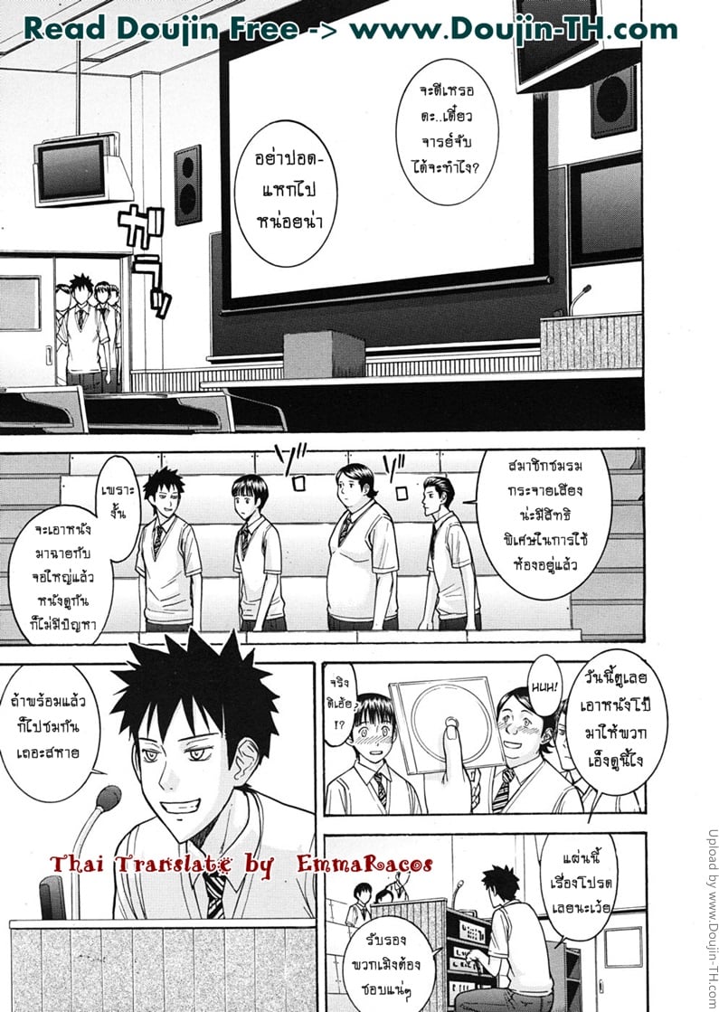 ห้องกระจายเสียงเซ็กซ์ 2