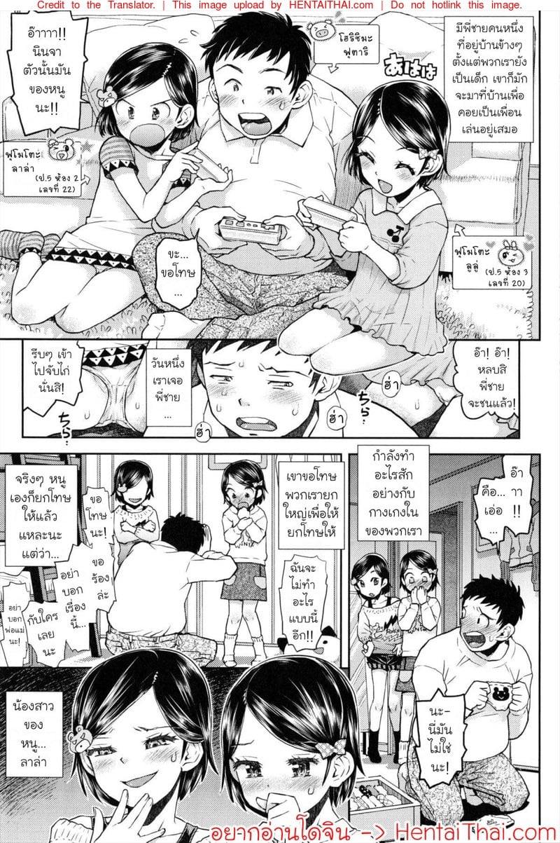 ห้องของลูลู่ลาล่า 1