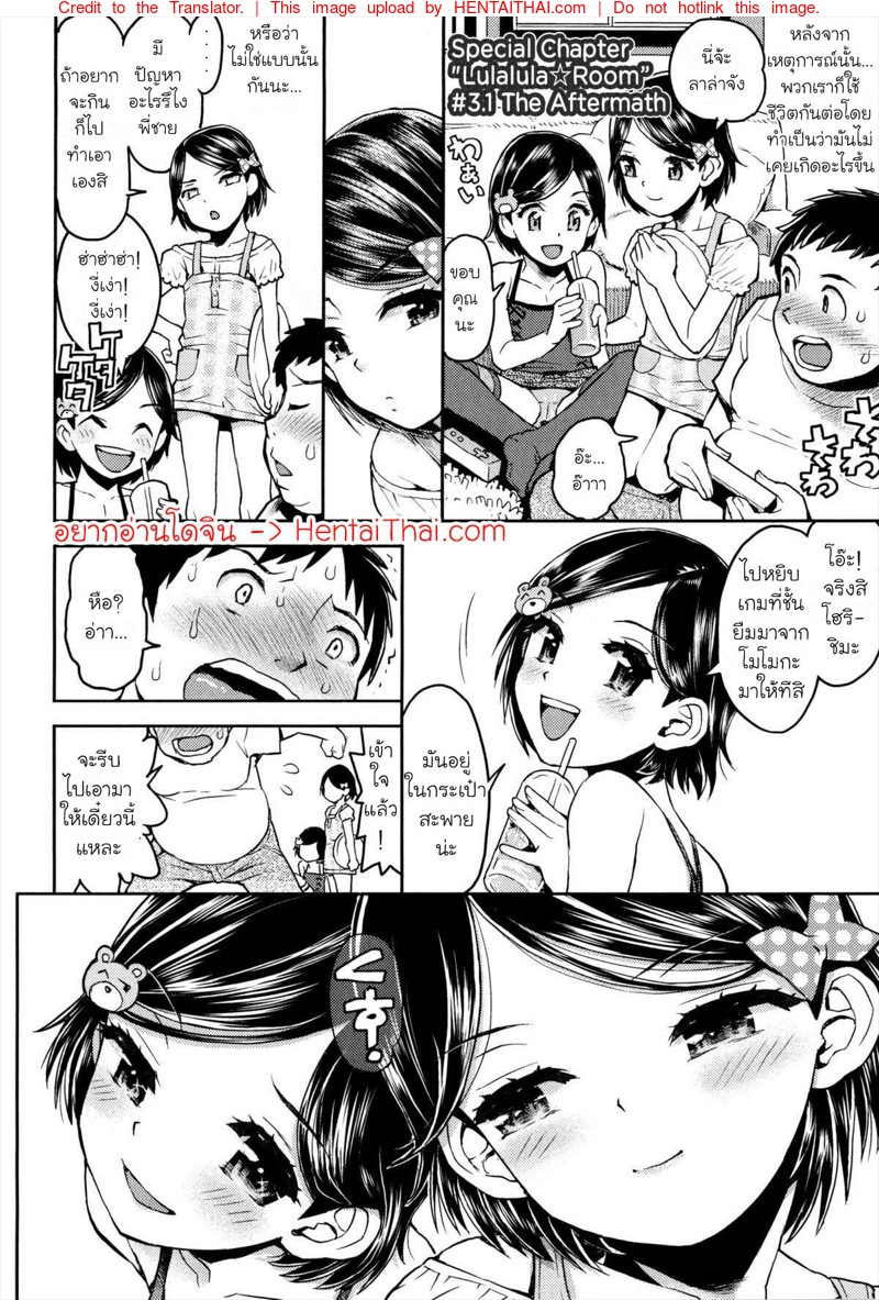 ห้องของลูลู่ลาล่า 3.1