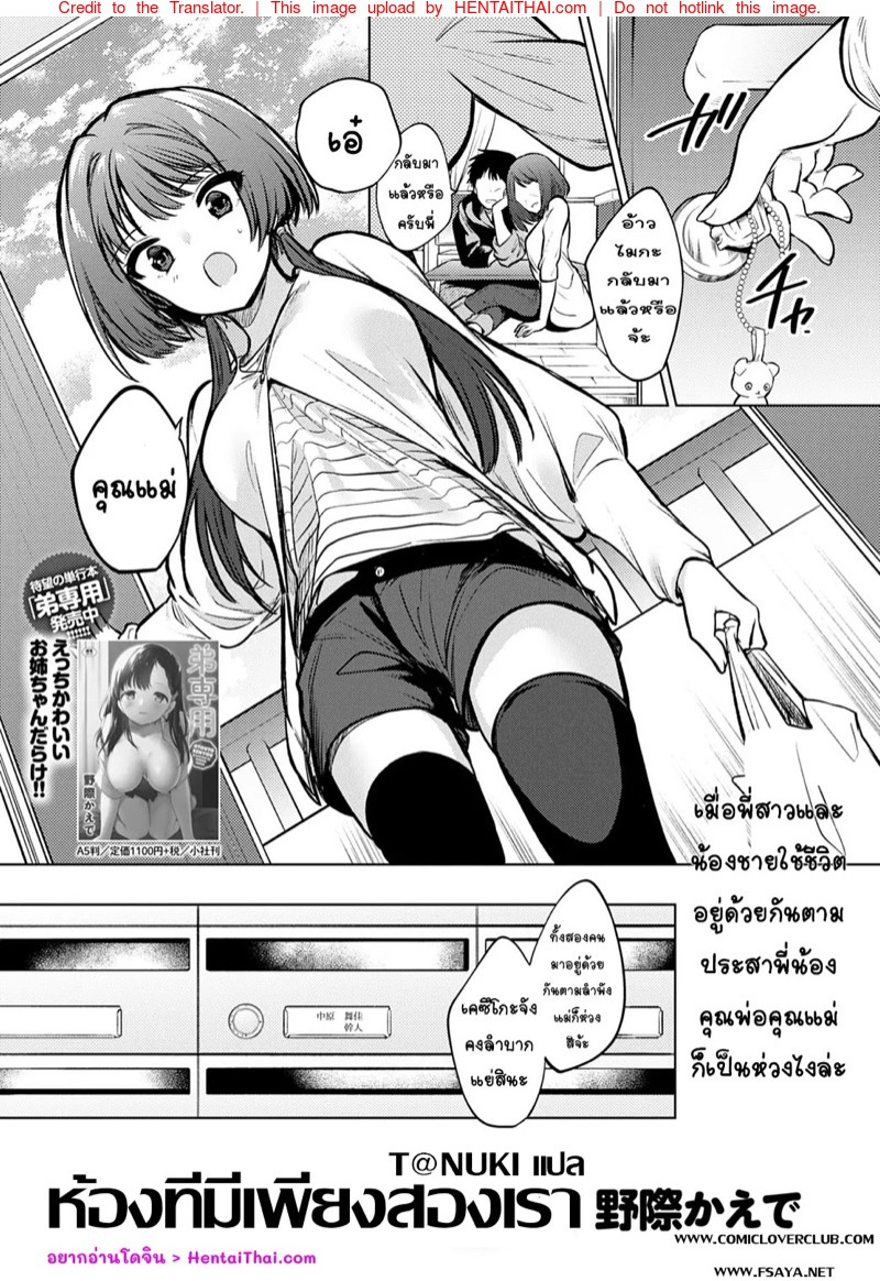 à¸«à¹‰à¸­à¸‡à¸—à¸µà¹ˆà¸¡à¸µà¹€à¸žà¸µà¸¢à¸‡à¸ªà¸­à¸‡à¹€à¸£à¸²