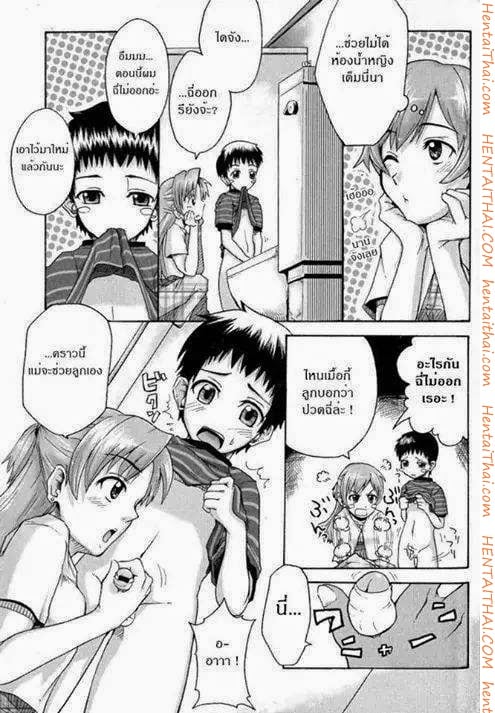 ห้องน้ำหญิงเต็ม