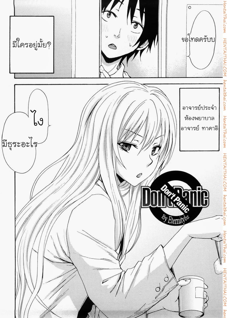 à¸«à¹‰à¸­à¸‡à¸žà¸¢à¸²à¸šà¸²à¸¥à¸™à¸° à¹„à¸¡à¹ˆà¹ƒà¸Šà¹ˆà¸¡à¹ˆà¸²à¸™à¸£à¸¹à¸”