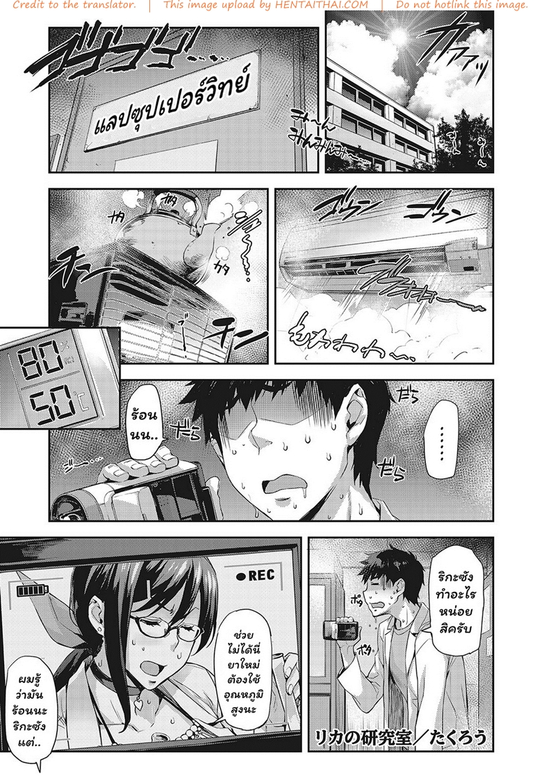 ห้องลองของ ริกะจัง 4 - ยาขี้อาย X