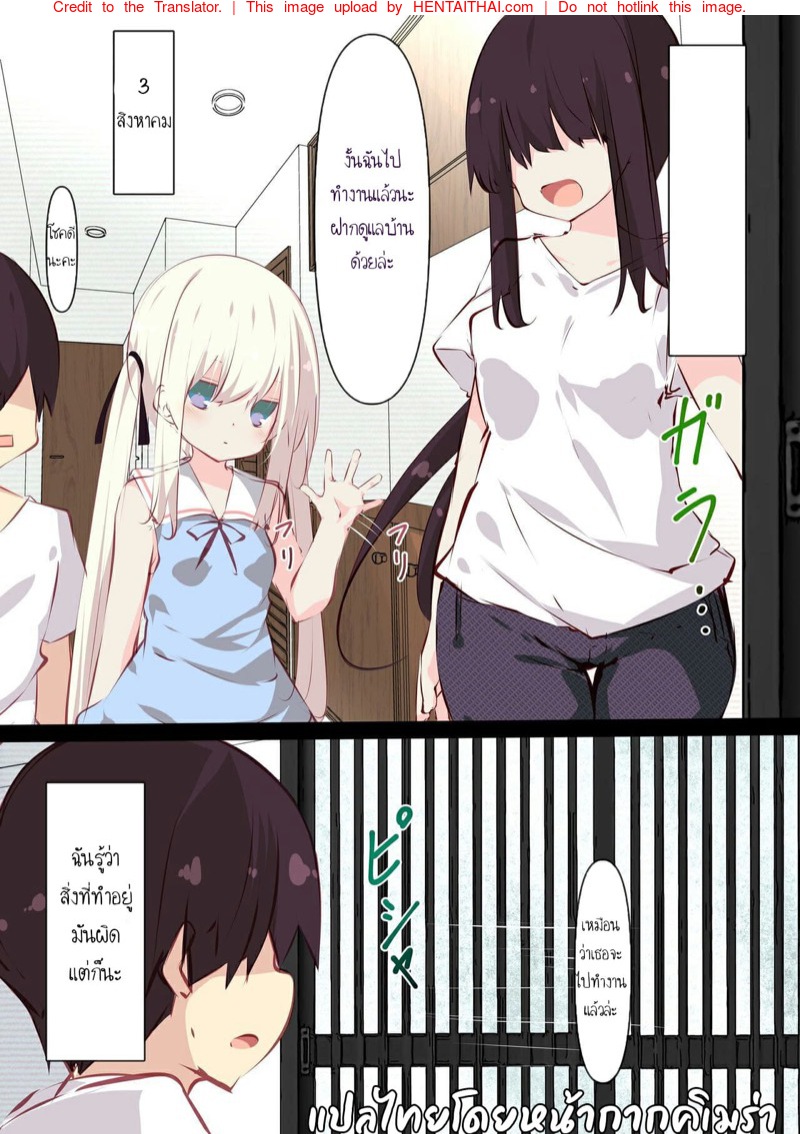 à¸«à¹‰à¸­à¸‡à¸¥à¸±à¸šà¸ªà¸­à¸‡à¹€à¸£à¸² 2