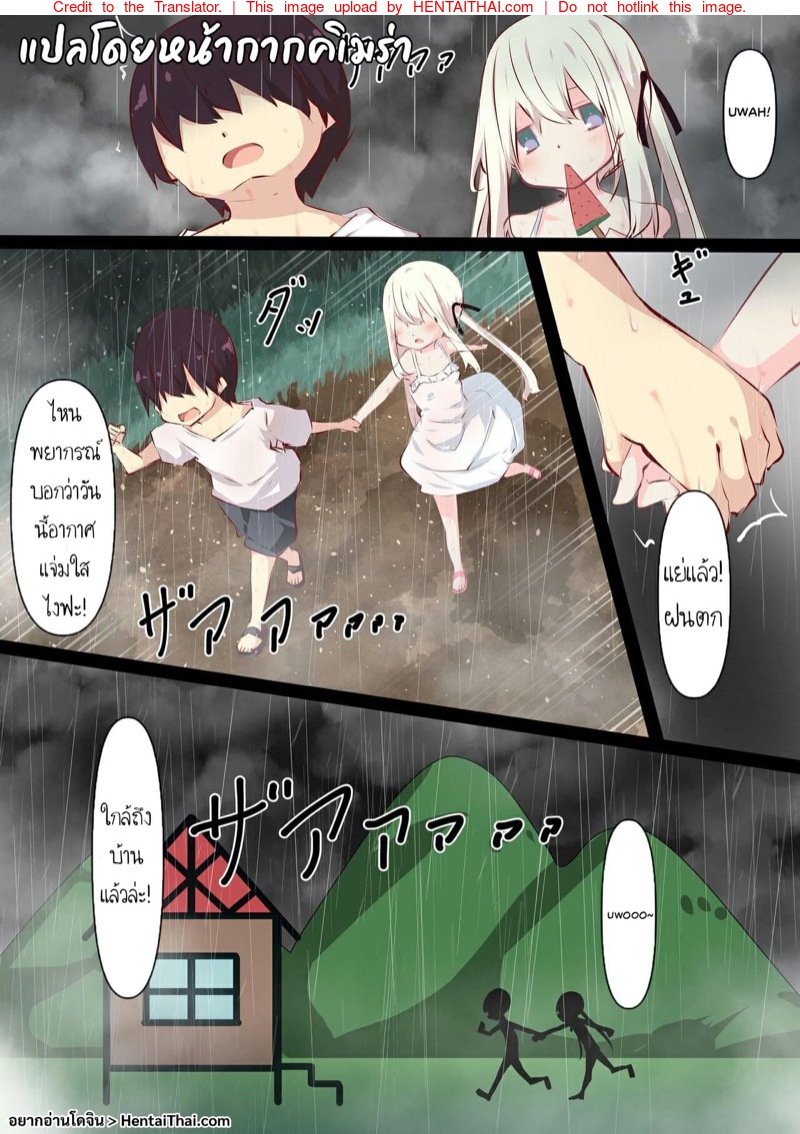 à¸«à¹‰à¸­à¸‡à¸¥à¸±à¸šà¸ªà¸­à¸‡à¹€à¸£à¸² 4