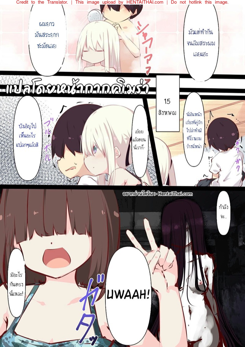 à¸«à¹‰à¸­à¸‡à¸¥à¸±à¸šà¸ªà¸­à¸‡à¹€à¸£à¸² 5