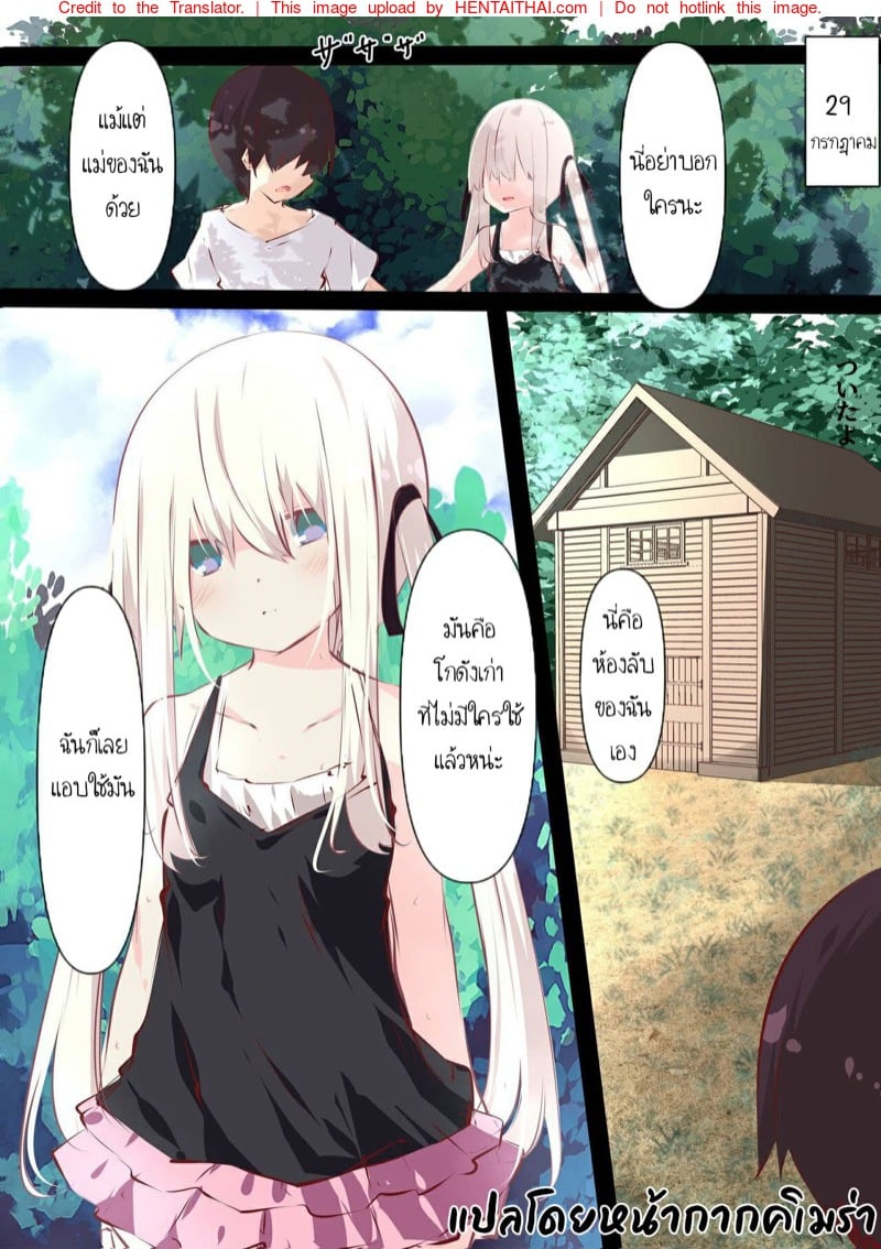 à¸«à¹‰à¸­à¸‡à¸¥à¸±à¸šà¸ªà¸­à¸‡à¹€à¸£à¸²