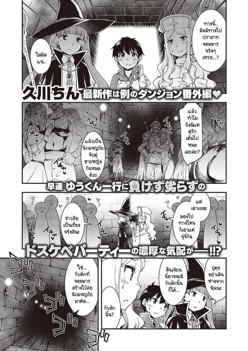 à¸«à¹‰à¸­à¸‡à¸¥à¸±à¸šà¹ƒà¸™à¸”à¸±à¸™à¹€à¸ˆà¸µà¹‰à¸¢à¸™ [Hisakawa Tinn] Sukebe na Maou ga Arawareta!