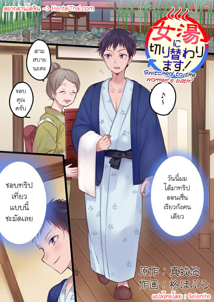 à¸«à¹‰à¸­à¸‡à¸­à¸²à¸šà¸™à¹‰à¸³à¹€à¸›à¸¥à¸µà¹ˆà¸¢à¸™à¸Šà¸µà¸§à¸´à¸• 1