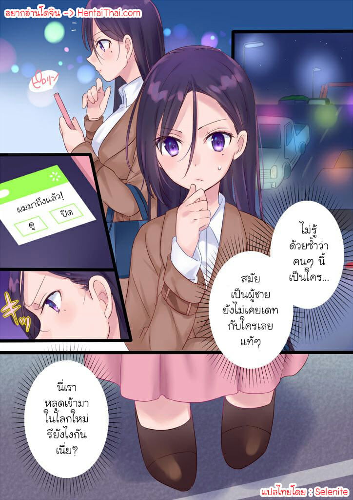ห้องอาบน้ำเปลี่ยนชีวิต 2 จบ