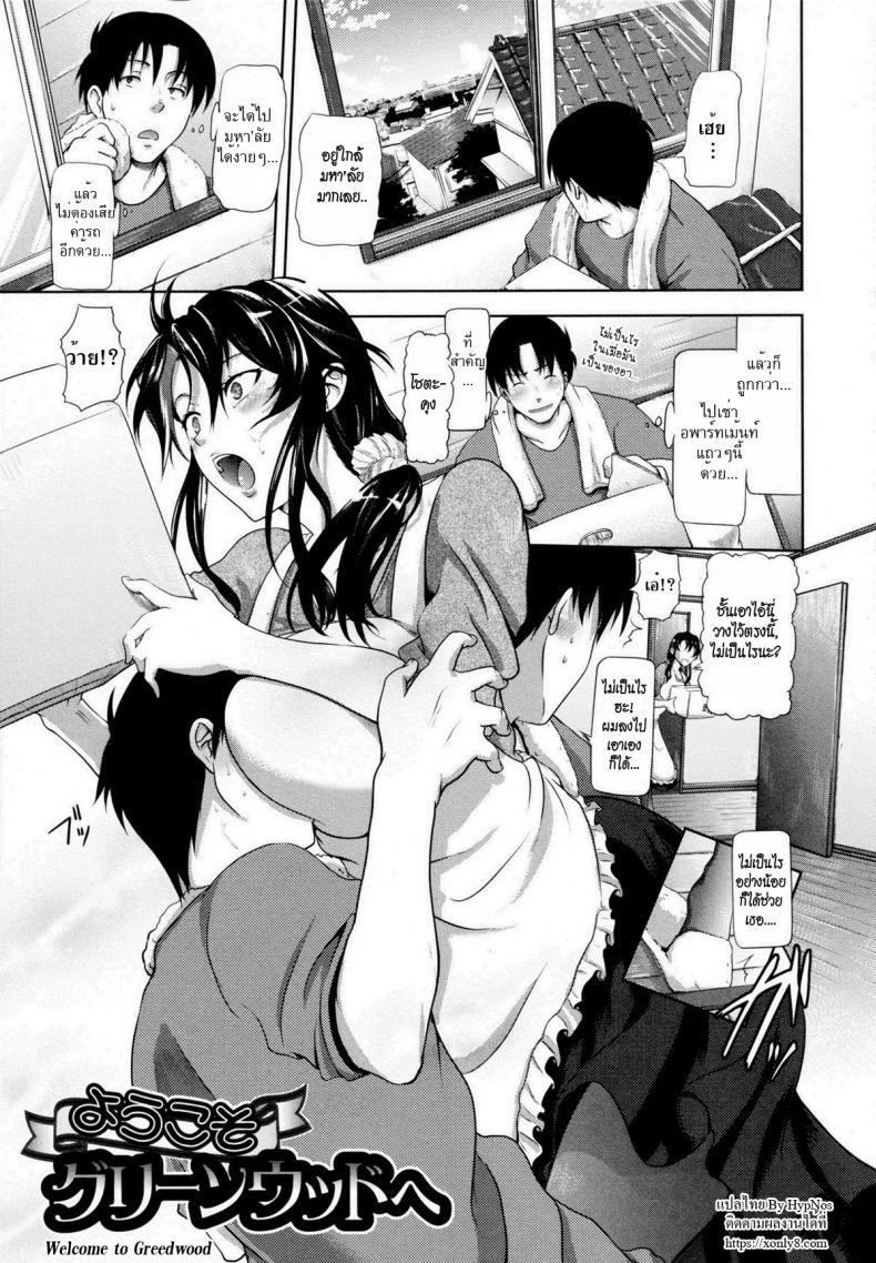 à¸«à¹‰à¸­à¸‡à¹€à¸Šà¹ˆà¸²à¹ƒà¸™à¸à¸±à¸™ [Kurokoshi You] in Suru? Ch.5