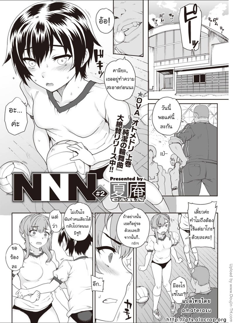 ห้องเรียนสวาท ลากมาขย้ำ 2 - ครูพละ