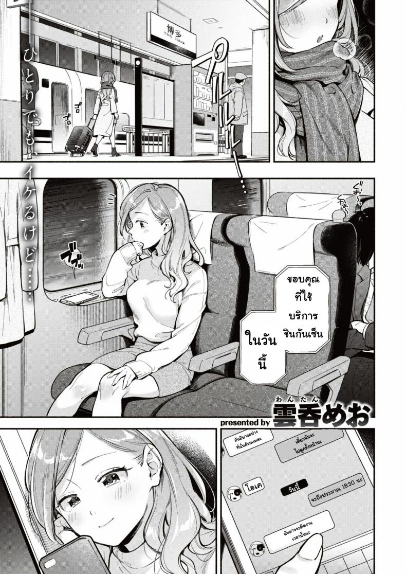 à¸«à¹‰à¸­à¸‡à¹à¸«à¹ˆà¸‡à¸„à¸§à¸²à¸¡à¸ªà¸¸à¸‚ [Wantan me o] Wanrumu rabu