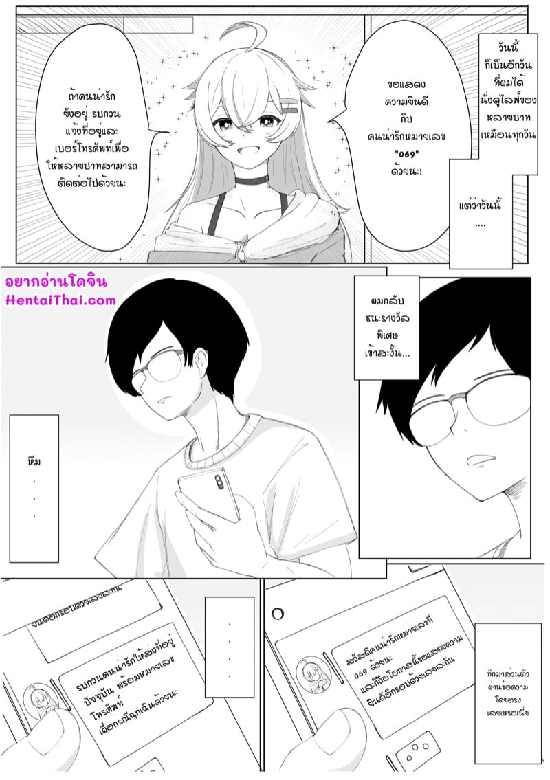 à¸«à¹‰à¸²à¸¡à¸Šà¹ˆà¸§à¸¢à¸•à¸±à¸§à¹€à¸­à¸‡