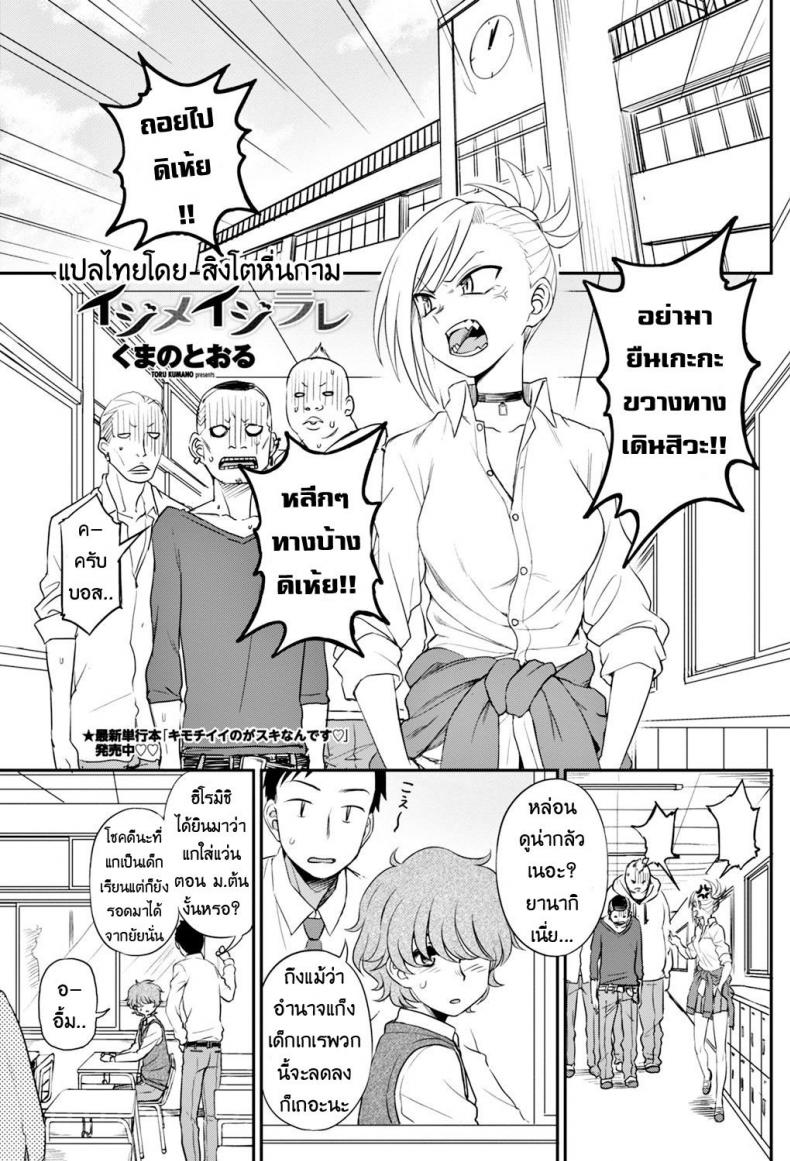 à¸«à¹‰à¸²à¸§à¸¡à¸²à¸ˆà¸²à¸à¹„à¸«à¸™à¸à¹‡à¹à¸žà¹‰à¹ƒà¸ˆà¸„à¸™à¸­à¸¢à¹ˆà¸²à¸‡à¹€à¸˜à¸­ [Kumano Tooru] Ijime Ijirare | Bully and the Bullied (COMIC Penguin Club 2018-05)