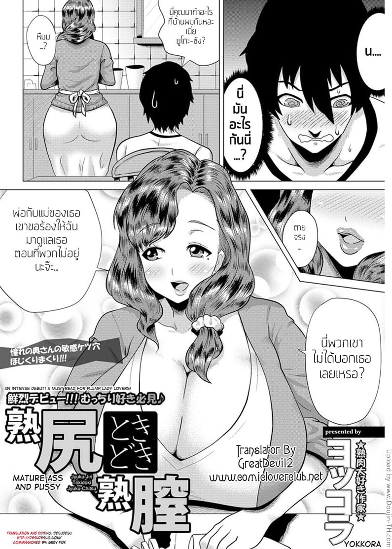 อกโตก้นใหญ่ ใส่ให้มิด