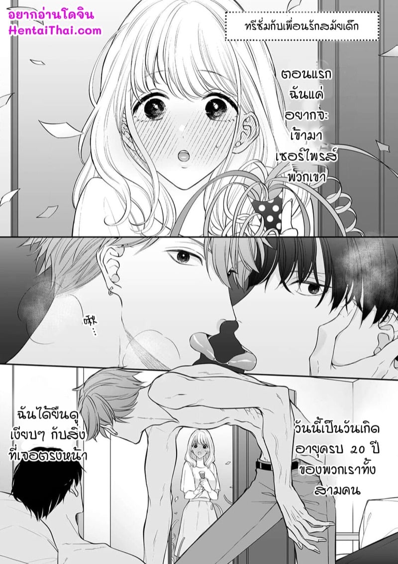 องค์หญิงของพวกเรา