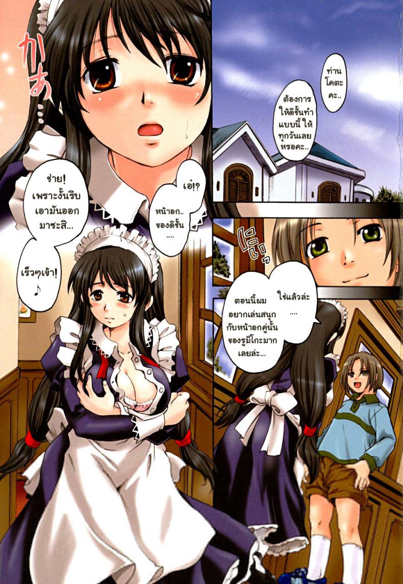 à¸­à¸”à¸µà¸•à¹€à¸¡à¸”à¸›à¸£à¸°à¸ˆà¸³à¸•à¸±à¸§ [Nakayama Tetsugaku] Full of Love