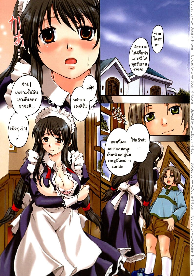 อดีตเมดประจำตัว