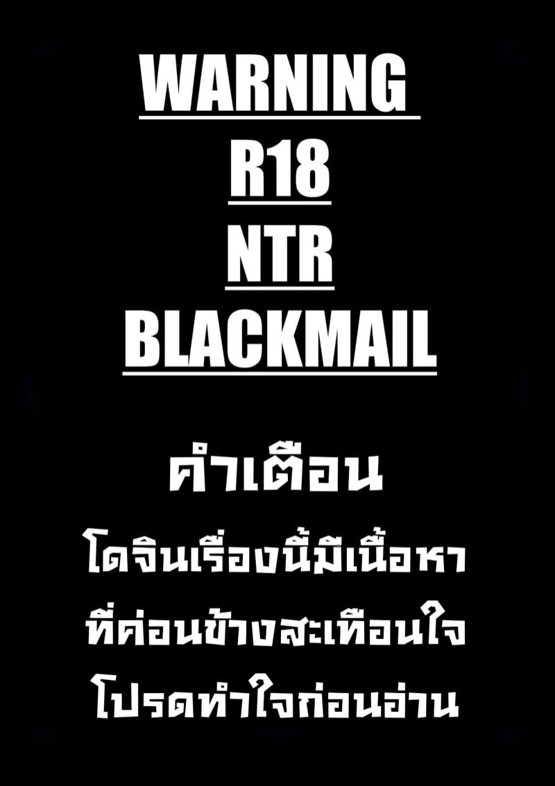อธิบายสั้นๆ ฉันนอกใจเธอ