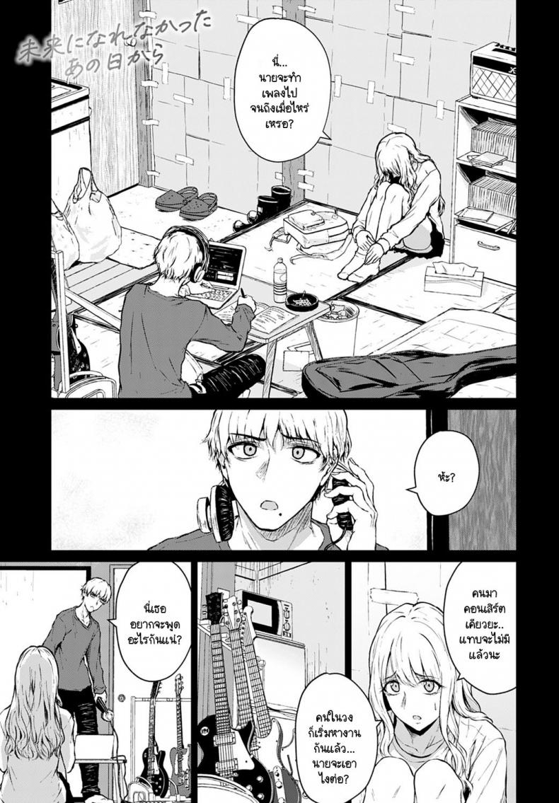 à¸­à¸™à¸²à¸„à¸•à¸­à¸¢à¹ˆà¸²à¹€à¸žà¸´à¹ˆà¸‡à¸à¸±à¸™ à¸­à¸¢à¸¹à¹ˆà¸›à¸±à¸ˆà¸ˆà¸¸à¸šà¸±à¸™à¸à¸±à¸šà¸‰à¸±à¸™à¸à¹ˆà¸­à¸™ [Tamabi] Mirai Ni Narenakatta Anohikara