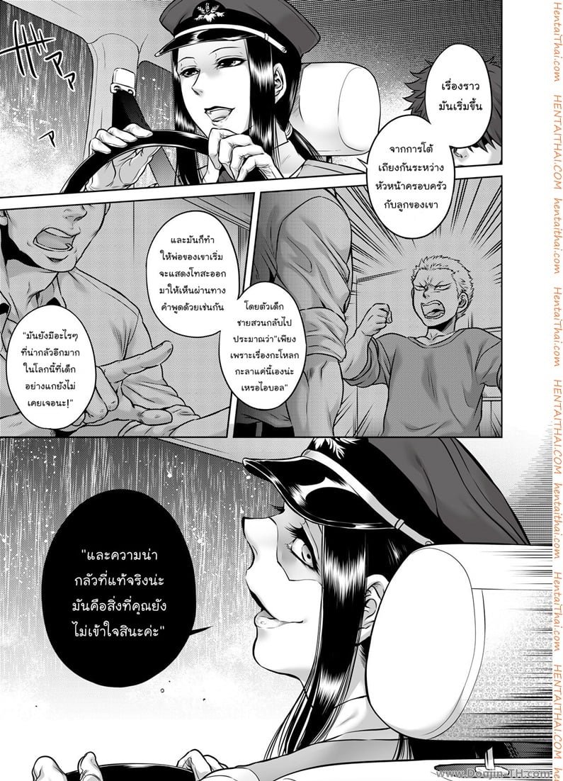 อนาคอนด้า อาถรรพ์วิญญาณอาฆาต