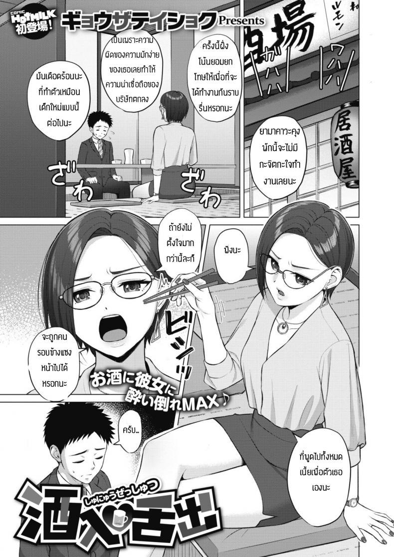 à¸­à¸šà¸£à¸¡à¸ˆà¸™à¸à¸§à¹ˆà¸²à¸ˆà¸°à¸¡à¸µà¸„à¸§à¸²à¸¡à¸¡à¸±à¹ˆà¸™à¹ƒà¸ˆ [Gyouza teishoku] Shunyuzeshutsu