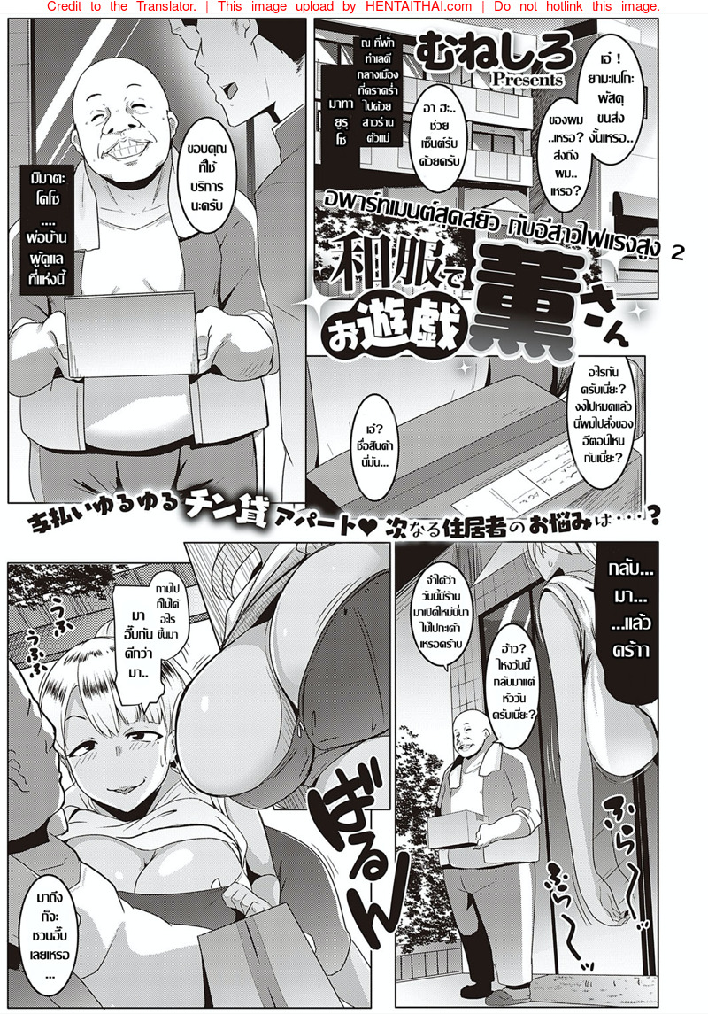 อพาร์ทเมนต์สุดสยิว กับอีสาวไฟแรงสูง 2