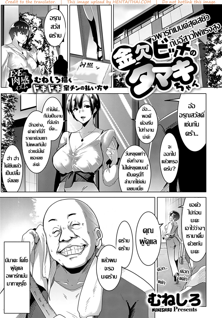 à¸­à¸žà¸²à¸£à¹Œà¸—à¹€à¸¡à¸™à¸•à¹Œà¸ªà¸¸à¸”à¸ªà¸¢à¸´à¸§ à¸à¸±à¸šà¸­à¸µà¸ªà¸²à¸§à¹„à¸Ÿà¹à¸£à¸‡à¸ªà¸¹à¸‡