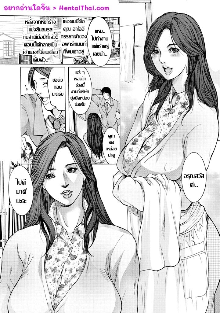 à¸­à¸žà¸²à¸£à¹Œà¸—à¹€à¸¡à¹‰à¸™à¸—à¹Œà¸„à¸²à¸§à¸ªà¸§à¸²à¸—