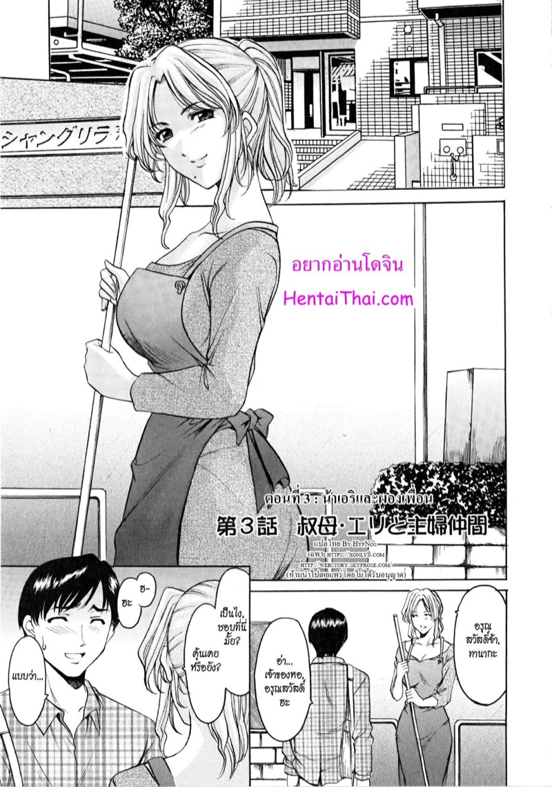อพาร์ทเม้นท์สาวใหญ่ยั่วสวาท 3
