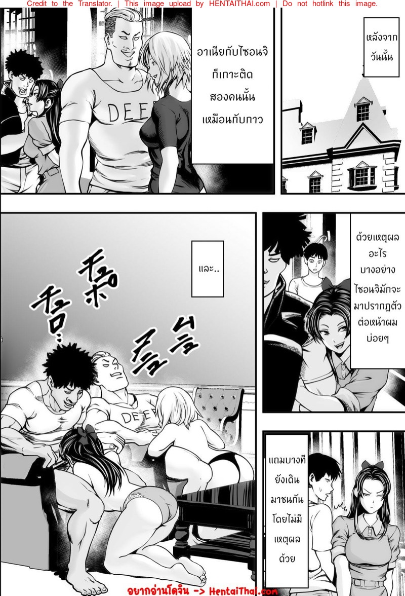 อพาร์ทเม้นท์ เน้นปวดตับ ตับตับตับตับ 2