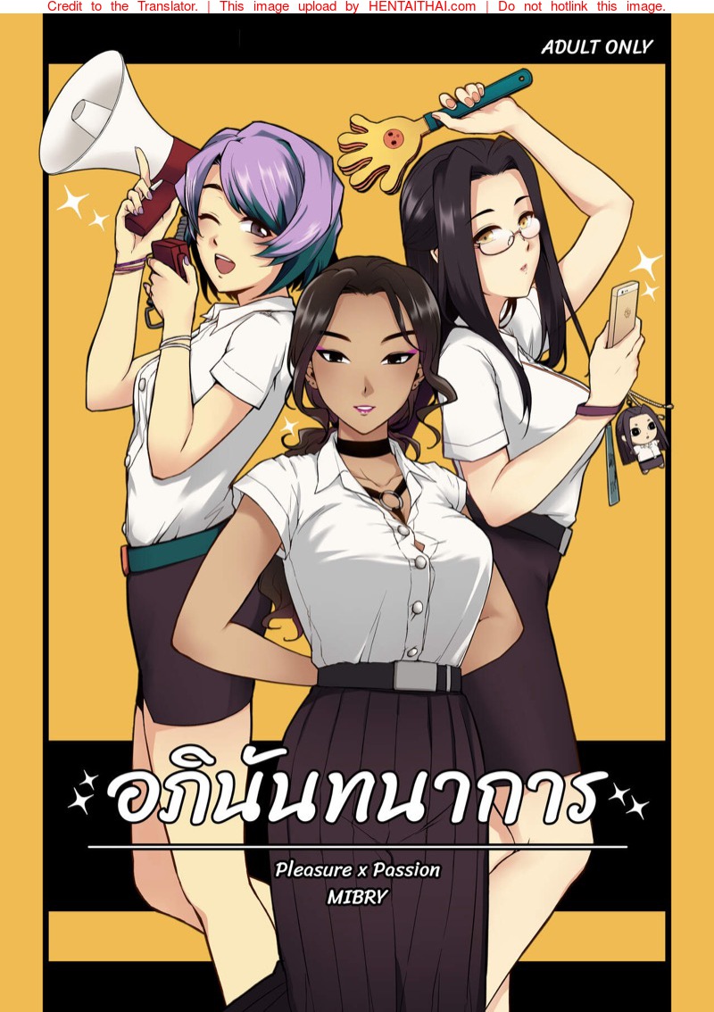 อภินันทนาการ