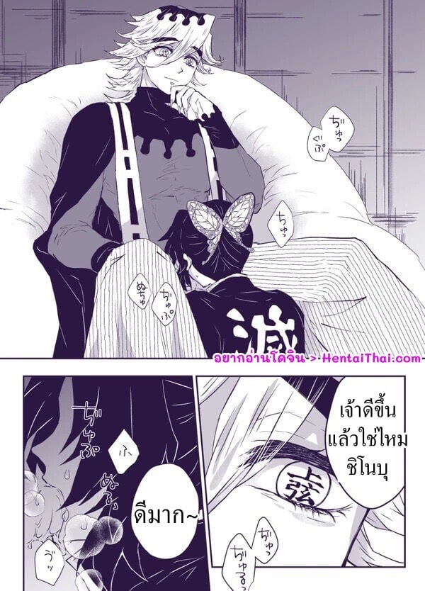 à¸­à¸¡à¸¡à¸µà¸”à¸ªà¸±à¹‰à¸™à¸‚à¸­à¸‡à¸›à¸´à¸¨à¸²à¸ˆ