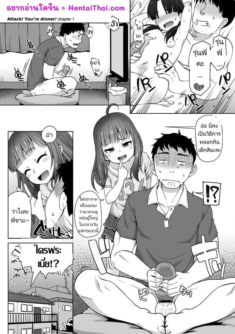 à¸­à¸¢à¸²à¸à¸à¸´à¸™à¸«à¸™à¸¹à¸¡à¸±à¹‰à¸¢ 1