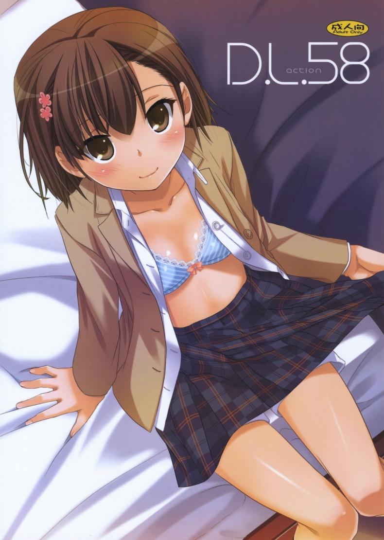 à¸­à¸¢à¸²à¸à¸à¸´à¸™à¹€à¸˜à¸­à¹ƒà¸«à¹‰à¸­à¸´à¹ˆà¸¡à¹€à¸¥à¸¢ (C79) [Digital Lover (Nakajima Yuka)] D.L. action 58 (Toaru Majutsu no Index)