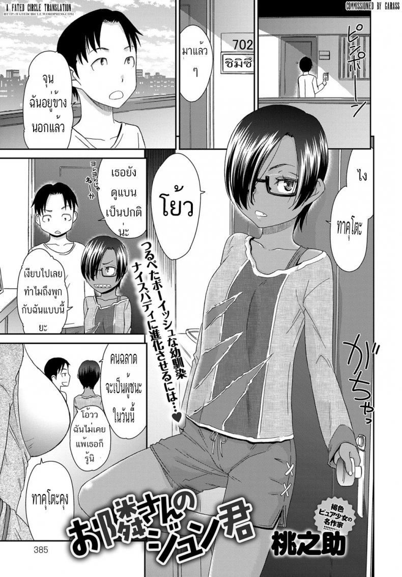 à¸­à¸¢à¸²à¸à¸™à¸¡à¹ƒà¸«à¸à¹ˆà¹€à¸«à¸¡à¸·à¸­à¸™à¹à¸¡à¹ˆà¹„à¸«à¸¡ [momonosuke] Otonarisan no Jun