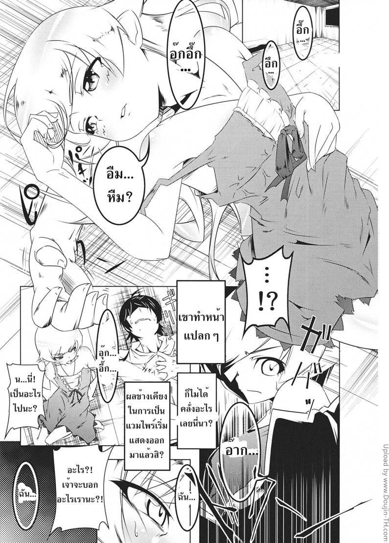 อยากนัก ชั้นช่วยเอง