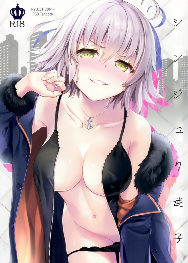 à¸­à¸¢à¸²à¸à¸šà¸±à¸‡à¸„à¸±à¸šà¹‚à¸”à¸™à¸ˆà¸¹à¹ˆà¹‚à¸ˆà¸¡ (COMIC1â˜†11) [AYUEST (Ayuya)] Shinjuku Maigo (Fate/Grand Order)