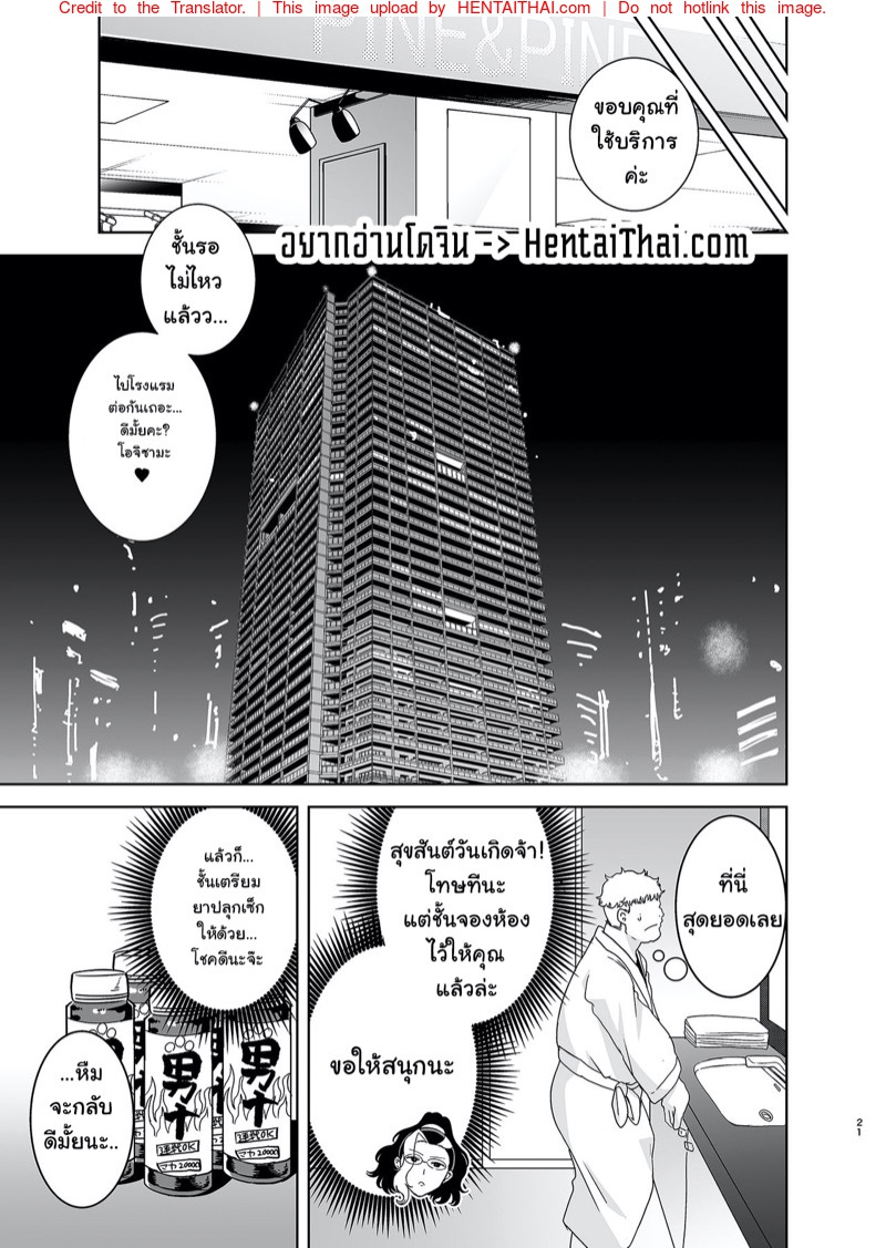 à¸­à¸¢à¸²à¸à¸›à¸¥à¸”à¸«à¸™à¸µà¹‰ à¸•à¹‰à¸­à¸‡à¸›à¸µà¹‰à¸ªà¸²à¸§ 3.2