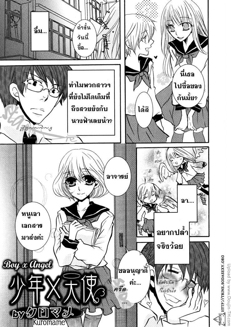 à¸­à¸¢à¸²à¸à¸›à¸¥à¹‰à¸³à¸™à¸²à¸‡à¸Ÿà¹‰à¸²