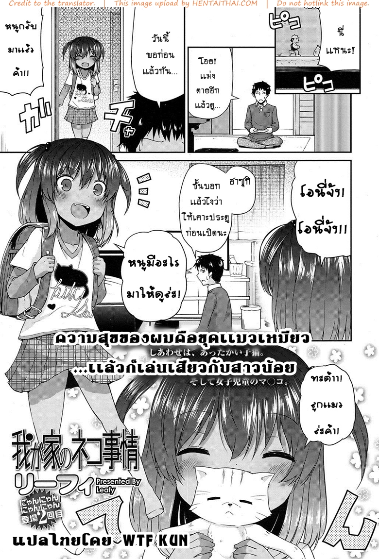อยากฟังเสียง แมวร้องเสียว