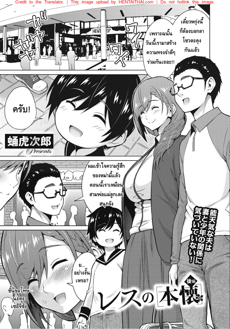 อยากมีลูกแต่ได้สามี 2